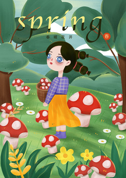 采蘑菇的小姑娘