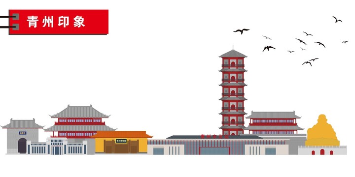 青州
