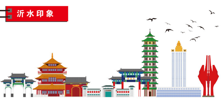 沂水