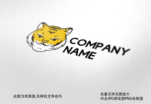 企业卡通老虎LOGO动物标志