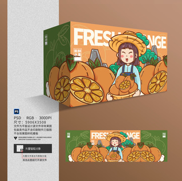 卡通水果橙子包装设计