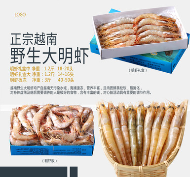 大海虾礼盒设计