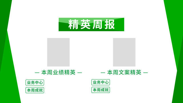 人事类喜报单张