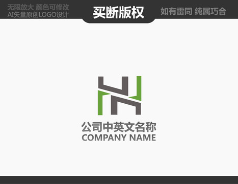 H字母LOGO