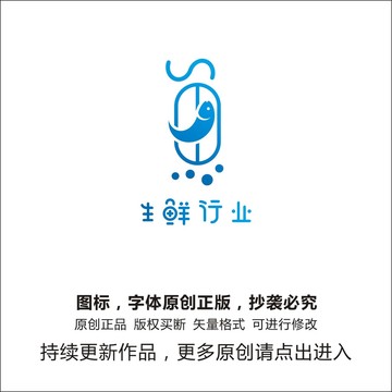 海鲜鱼logo