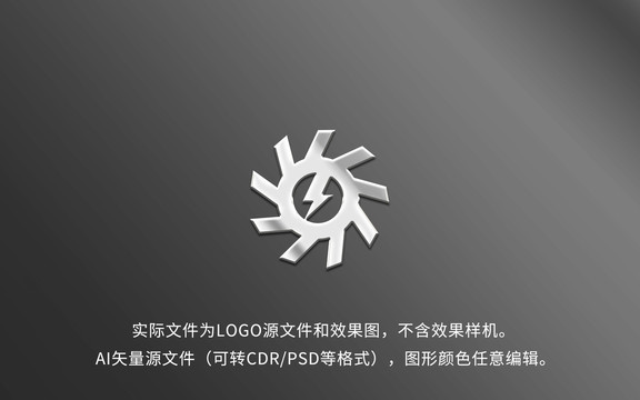 齿轮闪电LOGO机械标志