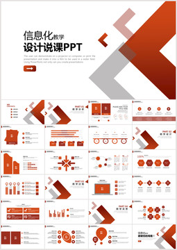 简约微立体教师设计说课PPT