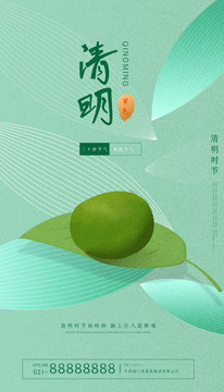 清明节