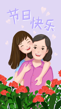 母亲节