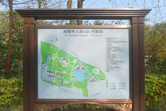 成都人民公园信息栏导览图