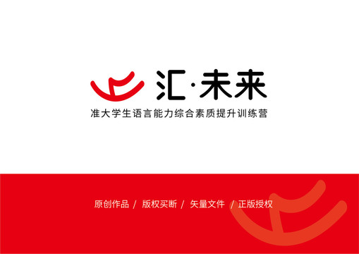 汇未来标志设计