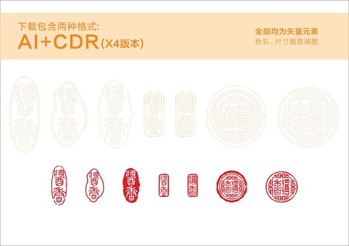 酱香印章酱香篆刻