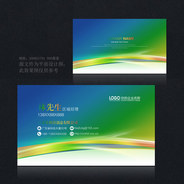 时尚名片