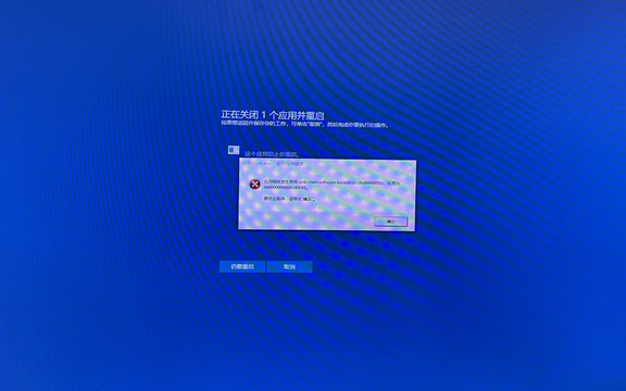 电脑蓝屏