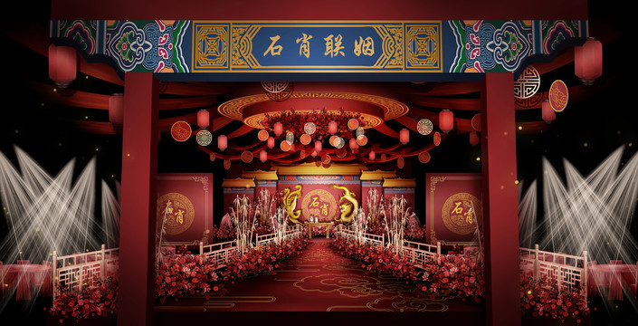 中式主题婚礼