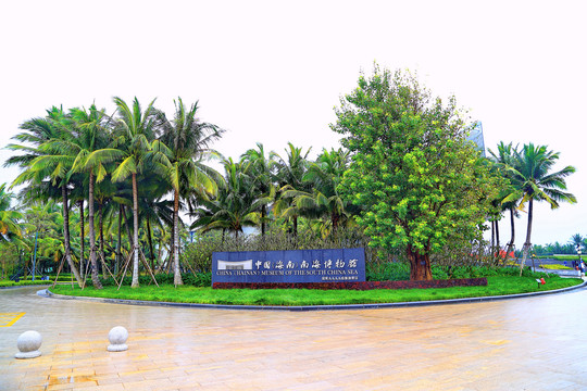 中国海南南海博物馆