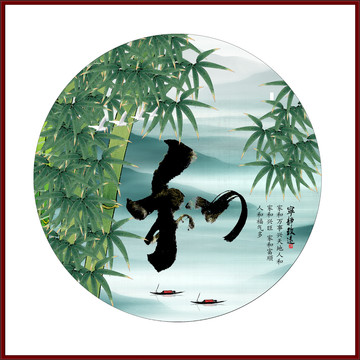 竹报平安
