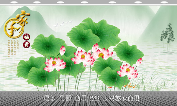 荷花背景墙