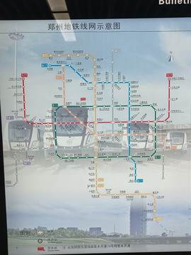 郑州地铁