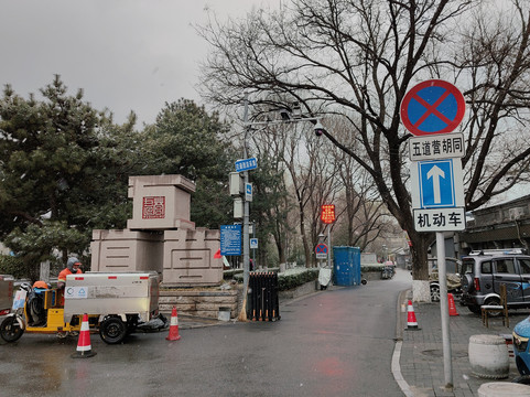 北京五道营胡同雪景