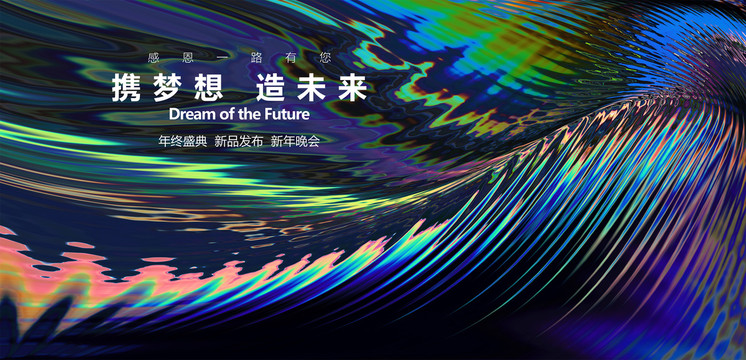 炫彩背景