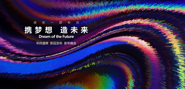 新品发布会