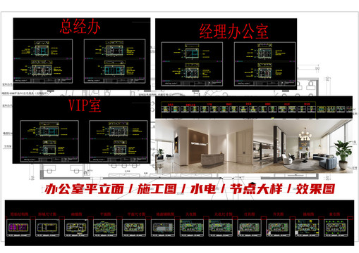 简约办公室全套施工图