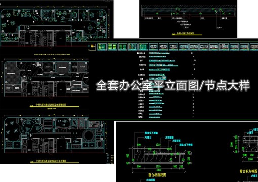 深圳整层办公空间施工图