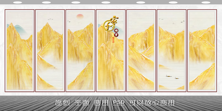 金色山水画