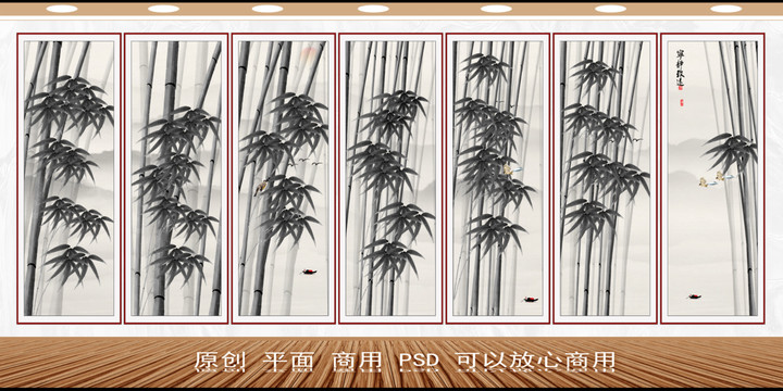 墨竹图