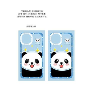 卡通可爱熊猫手机壳