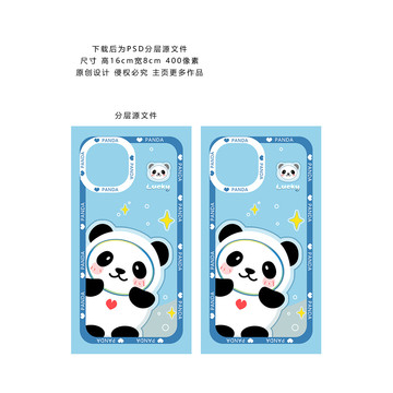 卡通冰罩熊猫手机壳