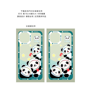 卡通冰罩熊猫手机壳