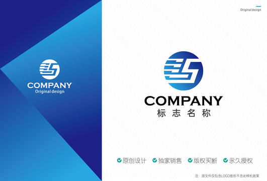 LS字母logo设计