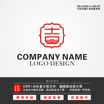 吉字LOGO