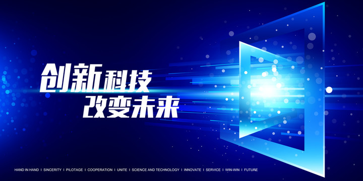 科技