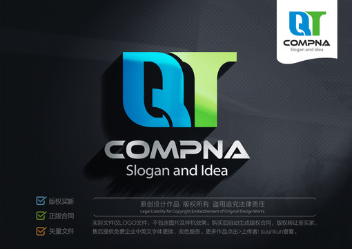 QT字母LOGO