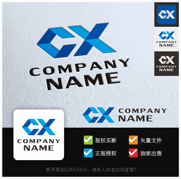 CX字母LOGO公司标志