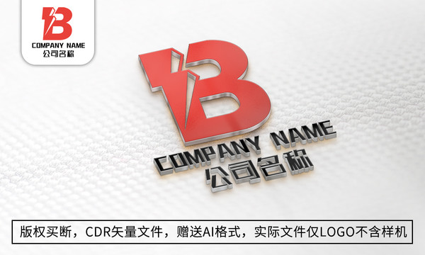 B字母logo公司商标设计