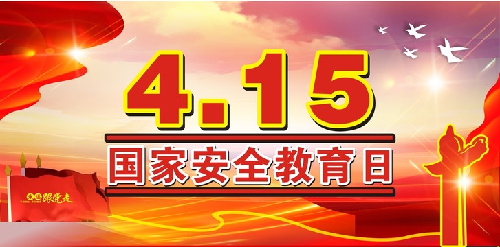 4月15日