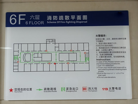 医院消防疏散平面图