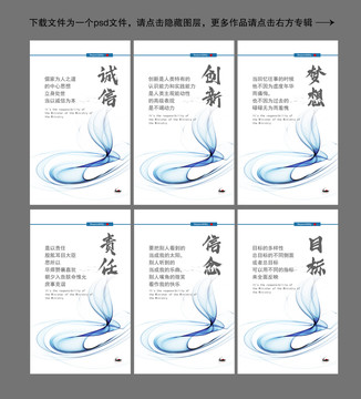 中国风企业文化标语