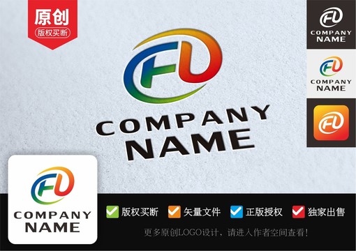 FD字母LOGO公司标志设计