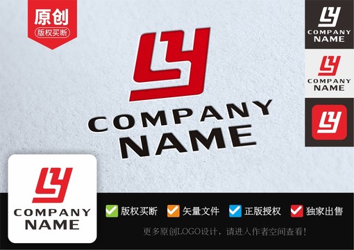 LY字母LOGO设计