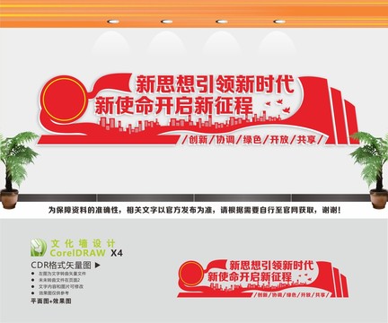 党建标语