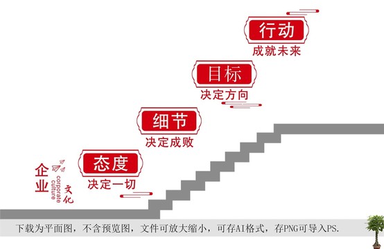 企业文化