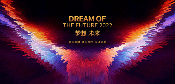年终盛典