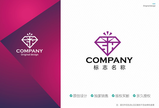 SH钻石logo设计