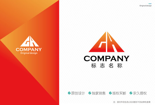 GH字母logo