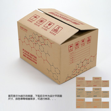 纸箱包装设计